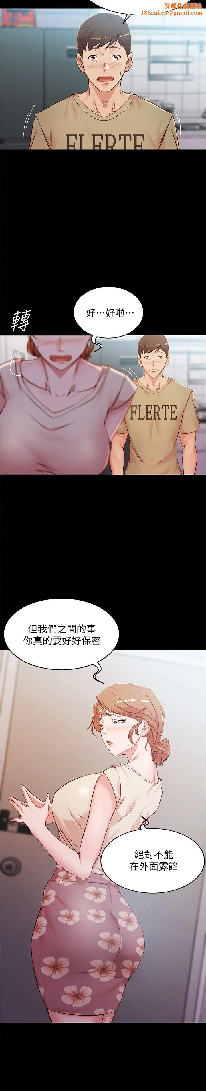 小裤裤笔记第33话-变得更淫荡更大胆