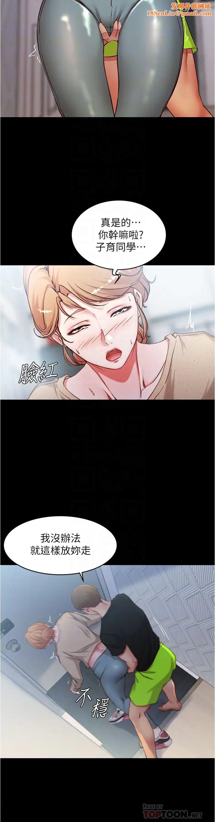 小裤裤笔记第36话-用笔记再跟阿姨来一炮…