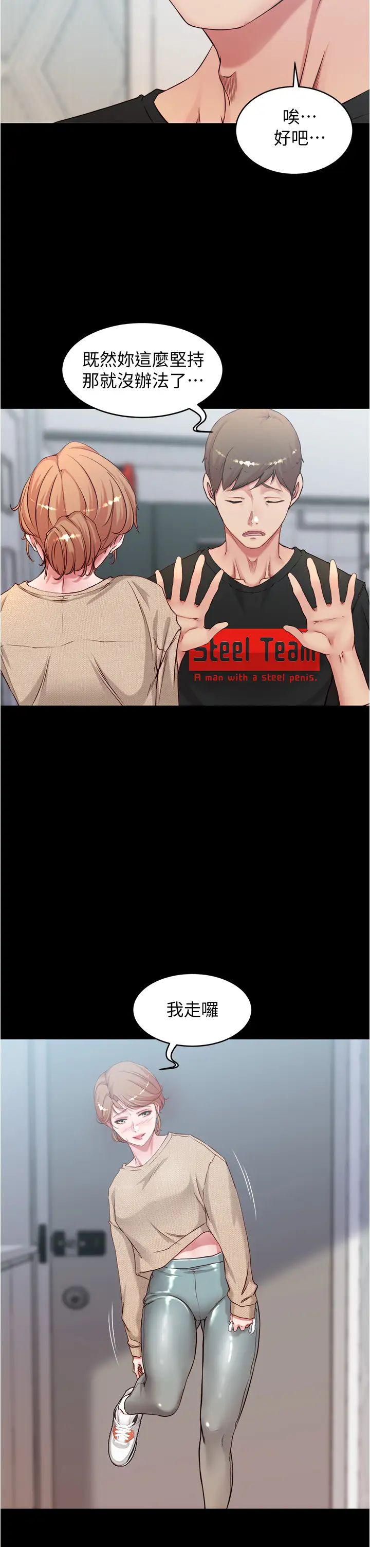 小裤裤笔记第36话-用笔记再跟阿姨来一炮…