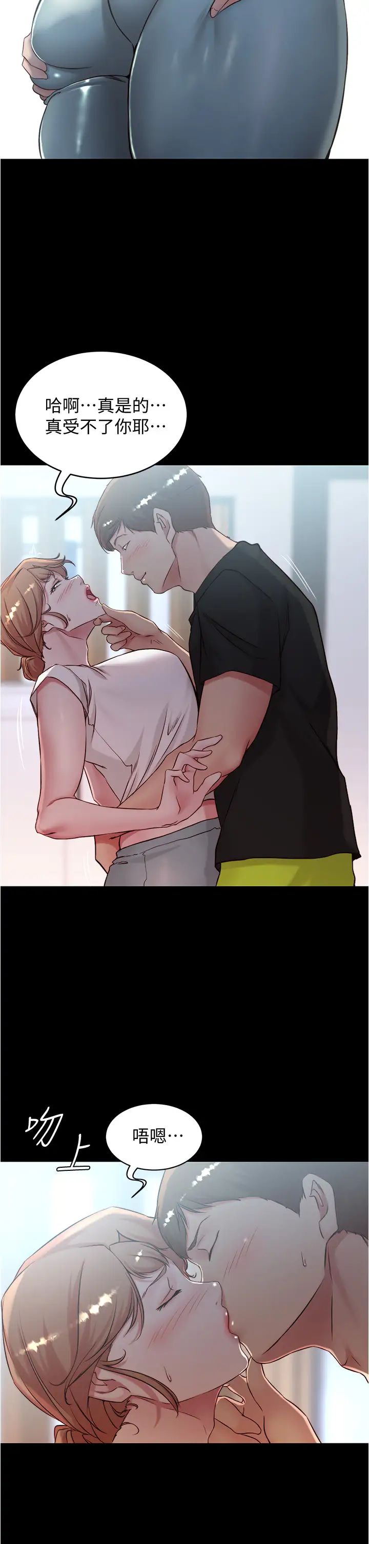 小裤裤笔记第36话-用笔记再跟阿姨来一炮…