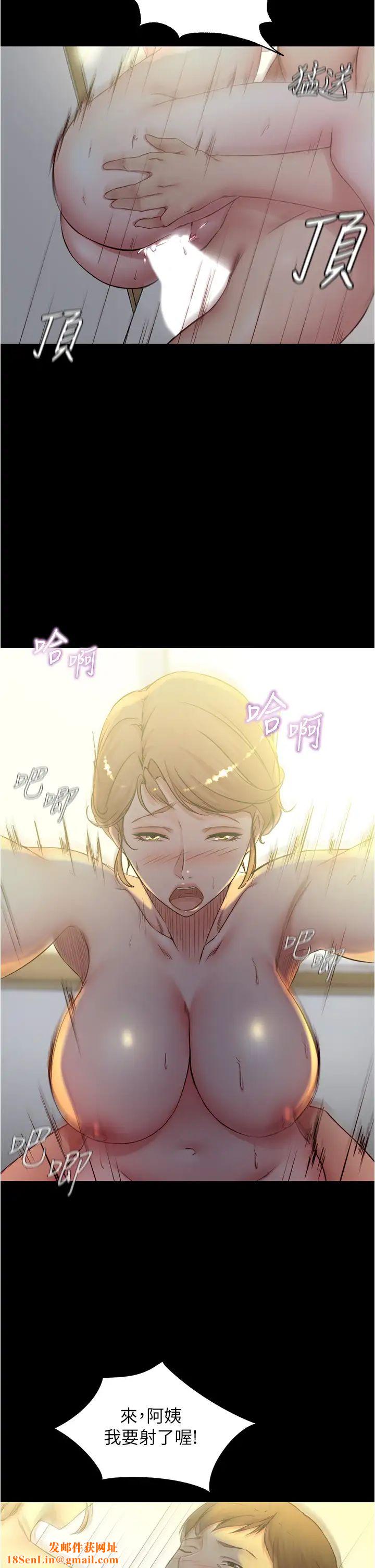 小裤裤笔记第37话-开始跟张穗桦同居