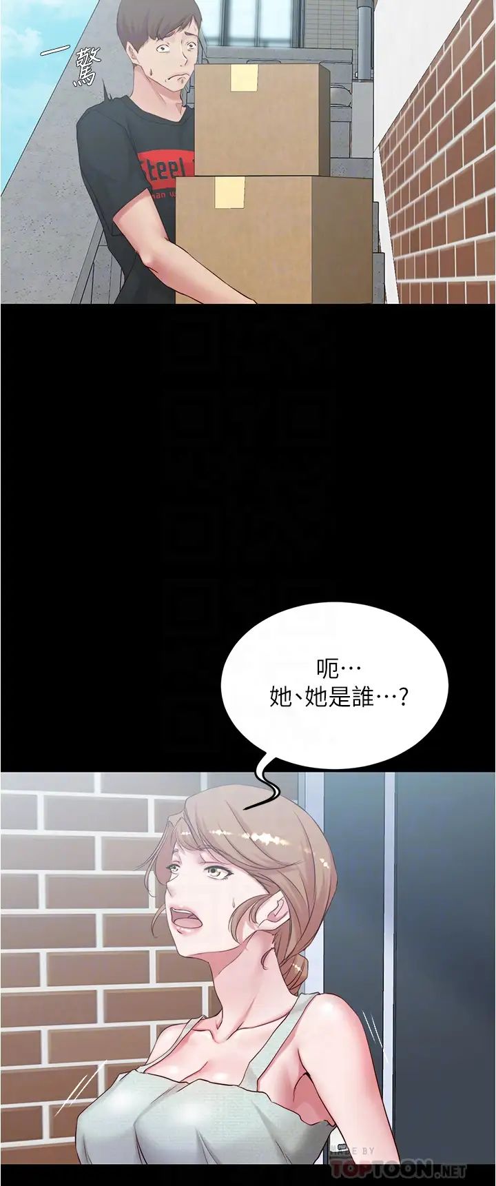小裤裤笔记第38话-张穗桦,看我怎么调教妳!