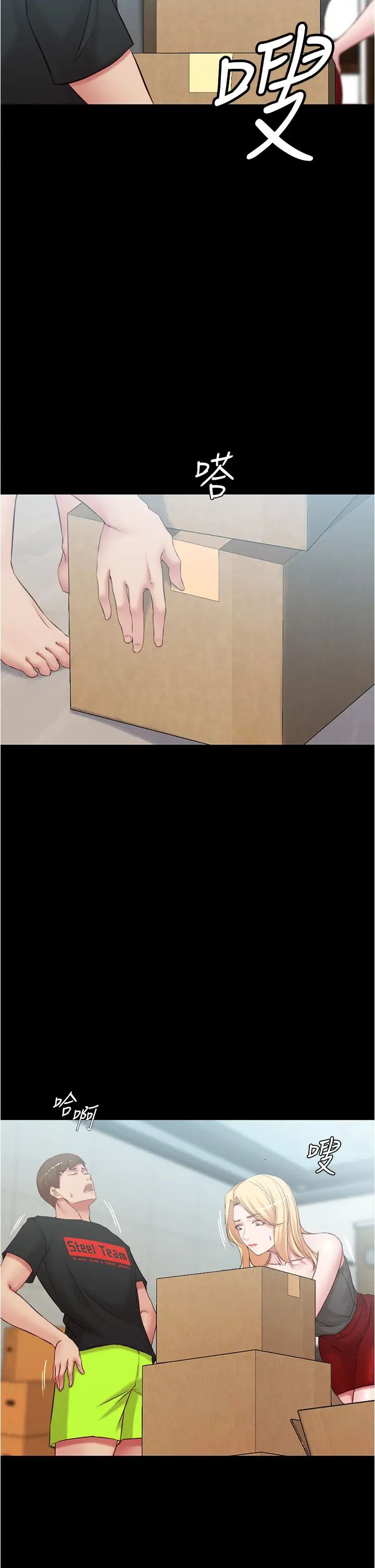 小裤裤笔记第38话-张穗桦,看我怎么调教妳!