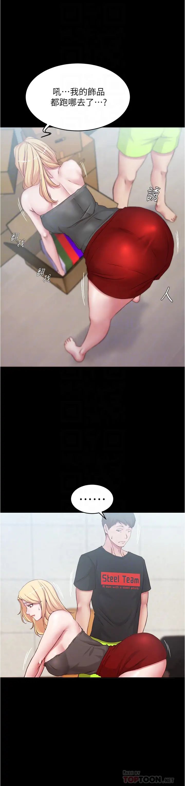 小裤裤笔记第38话-张穗桦,看我怎么调教妳!