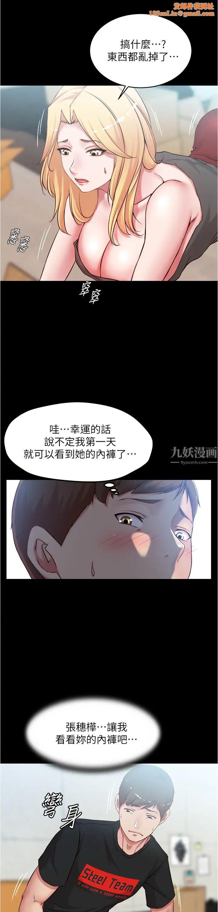 小裤裤笔记第38话-张穗桦,看我怎么调教妳!