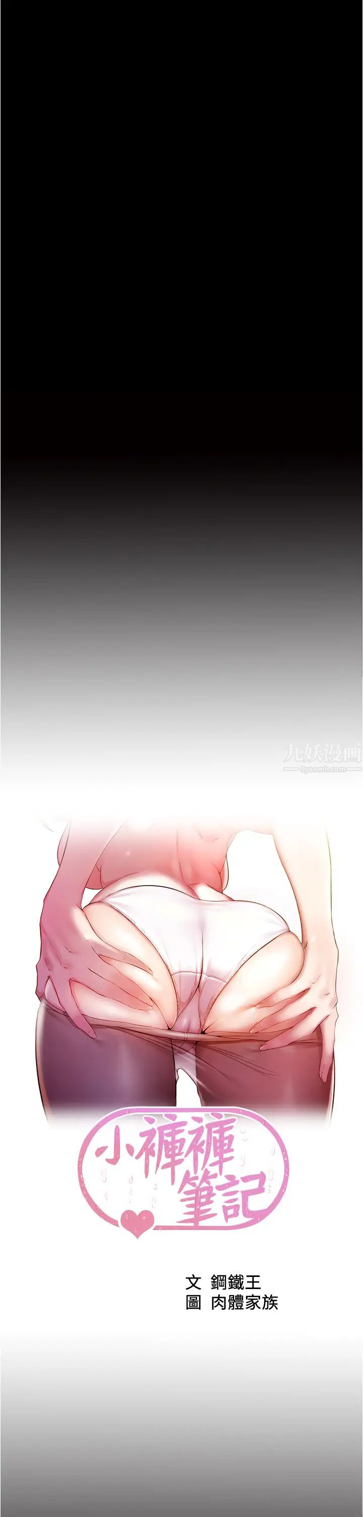 小裤裤笔记第39话-在图书馆来场刺激性爱