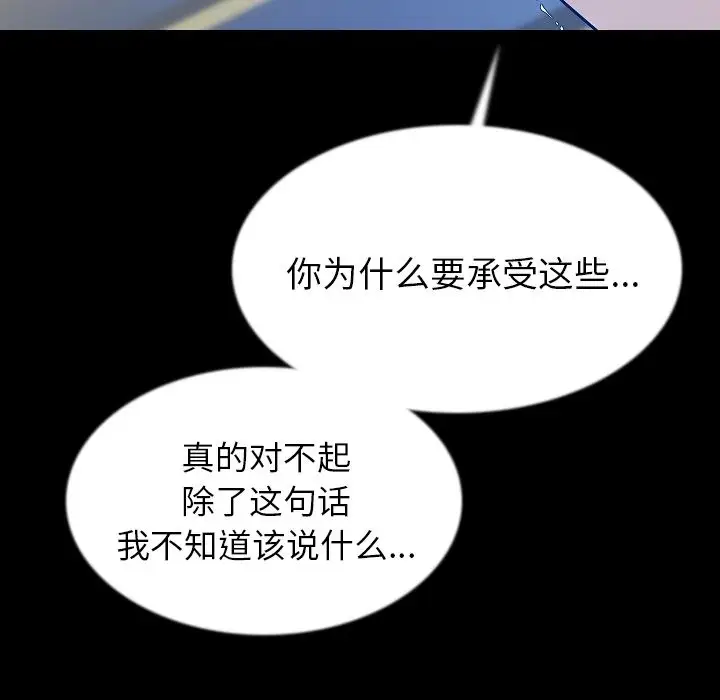 肉体第42章
