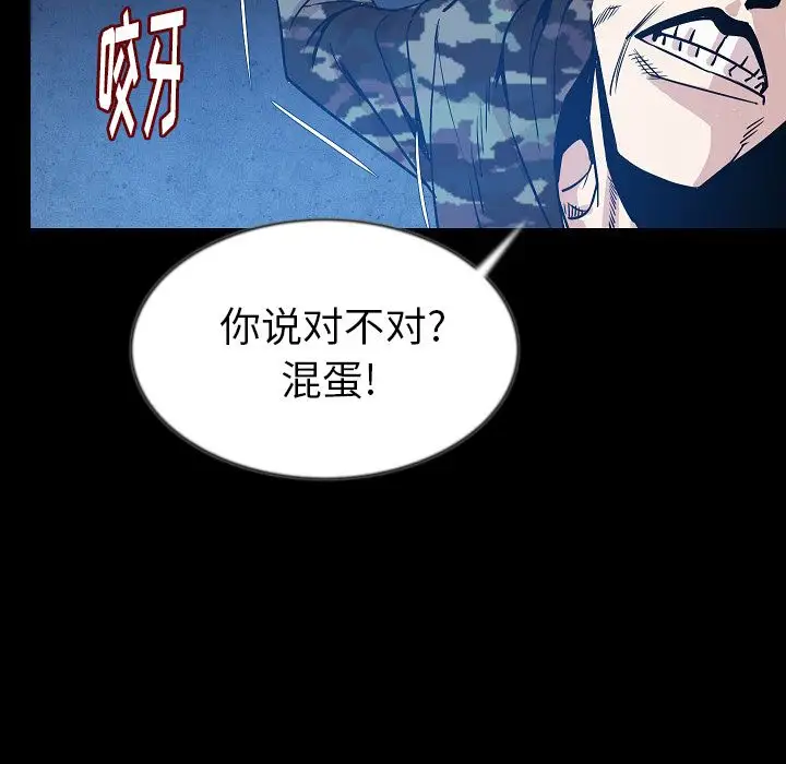 肉体第42章