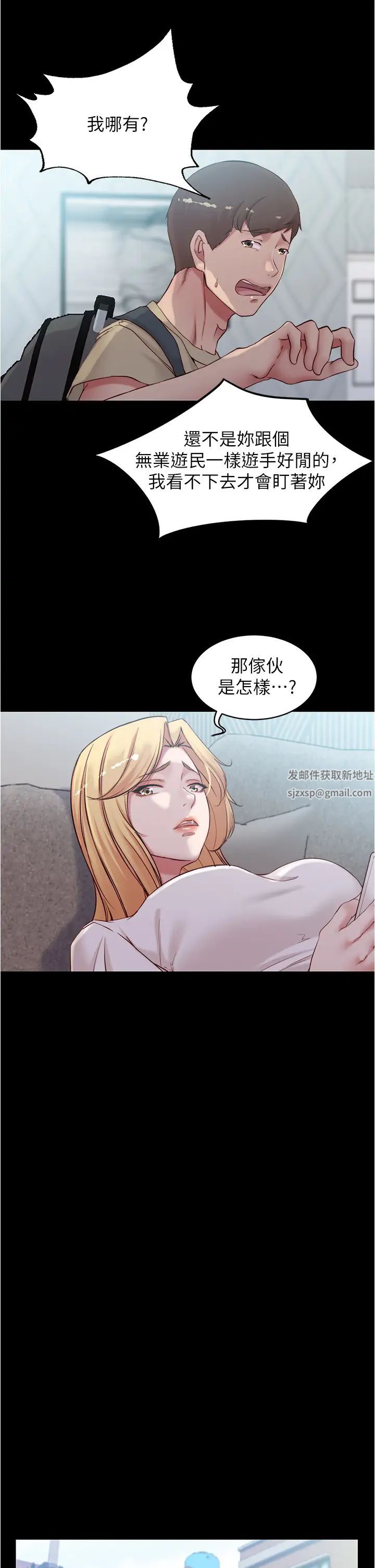 小裤裤笔记第43话-好想看张穗桦的裸体…!