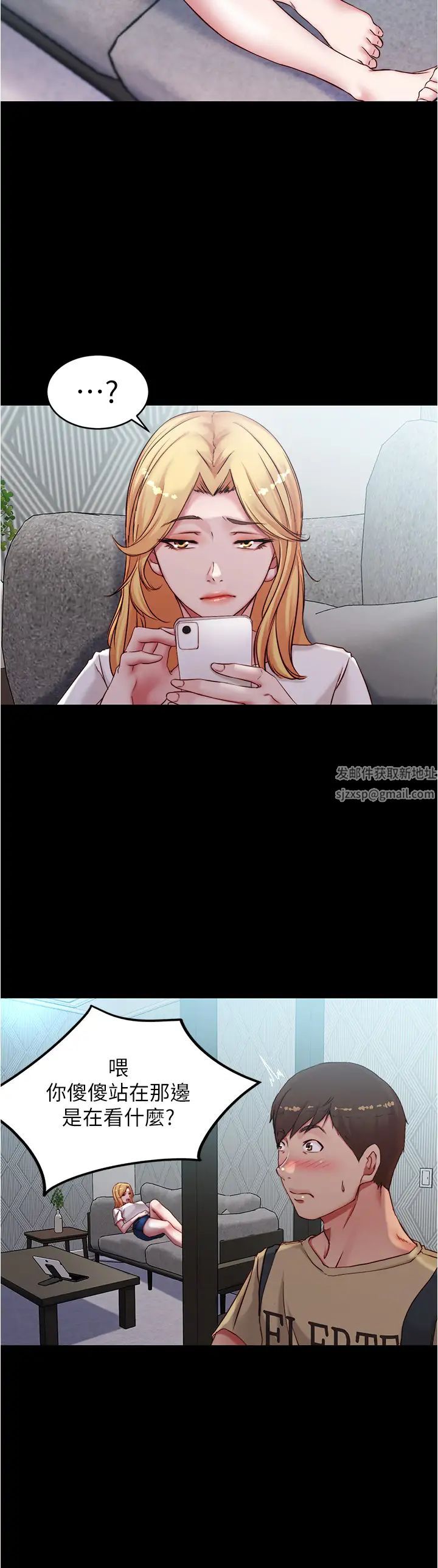 小裤裤笔记第43话-好想看张穗桦的裸体…!