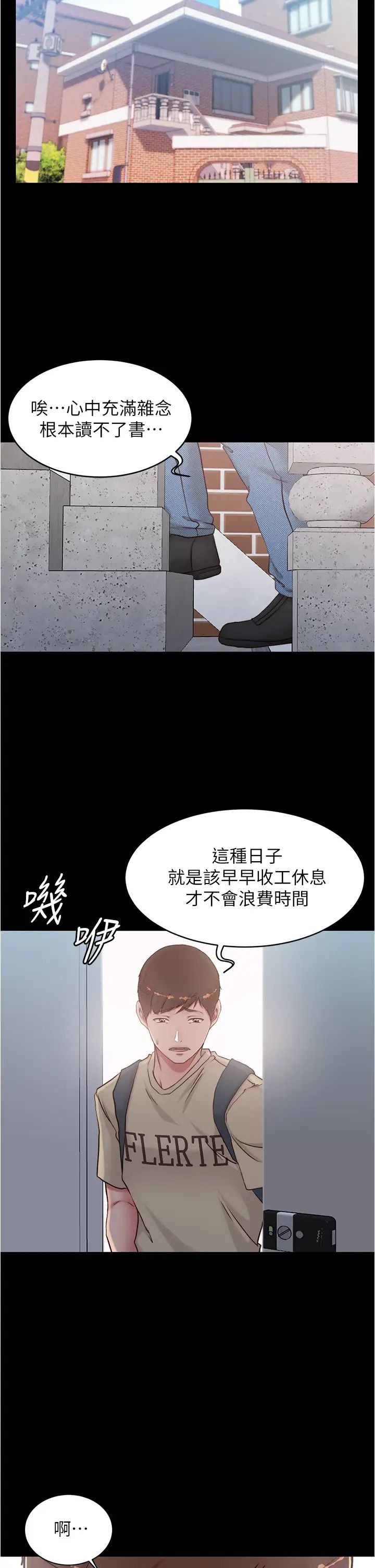 小裤裤笔记第43话-好想看张穗桦的裸体…!