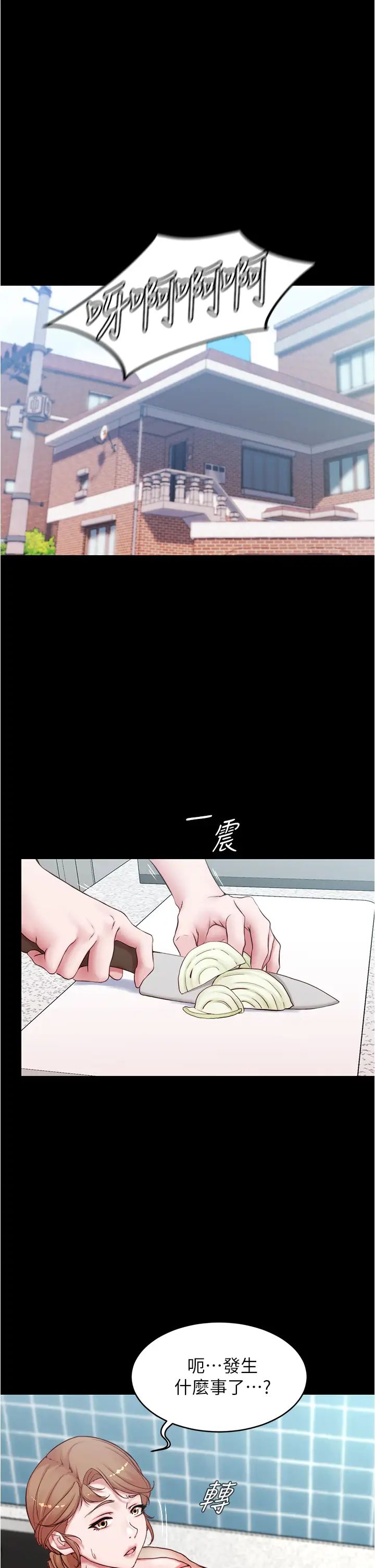 小裤裤笔记第44话-妳是不是想跟我打炮?