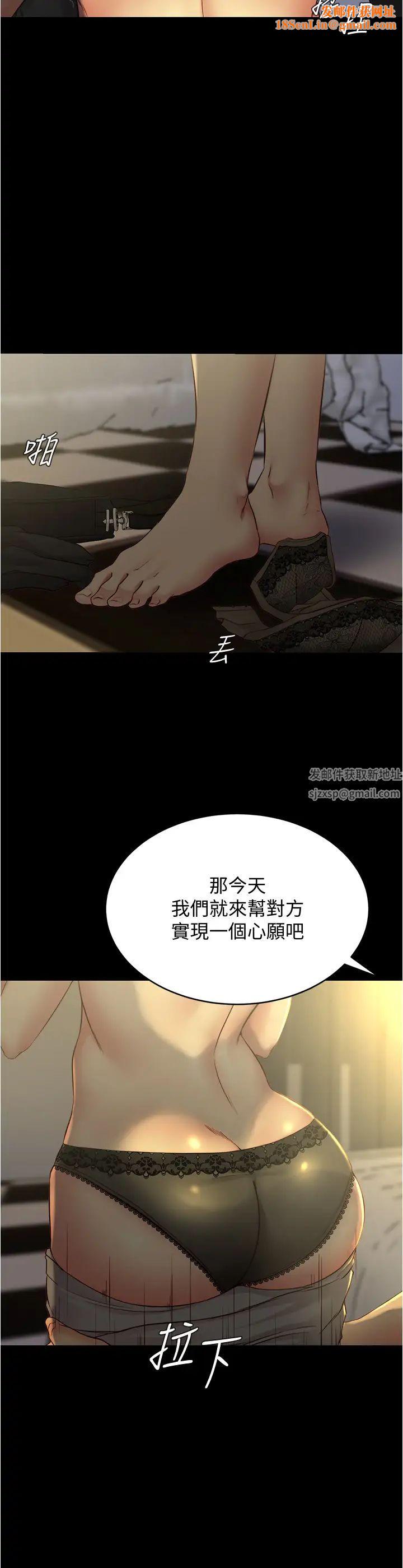 小裤裤笔记第45话-互相帮对方实现一个愿望