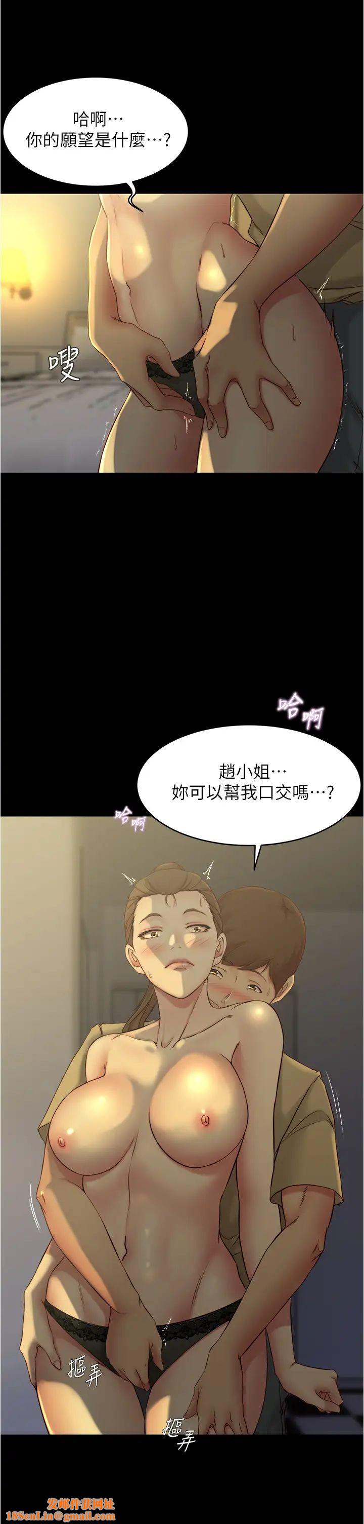 小裤裤笔记第45话-互相帮对方实现一个愿望