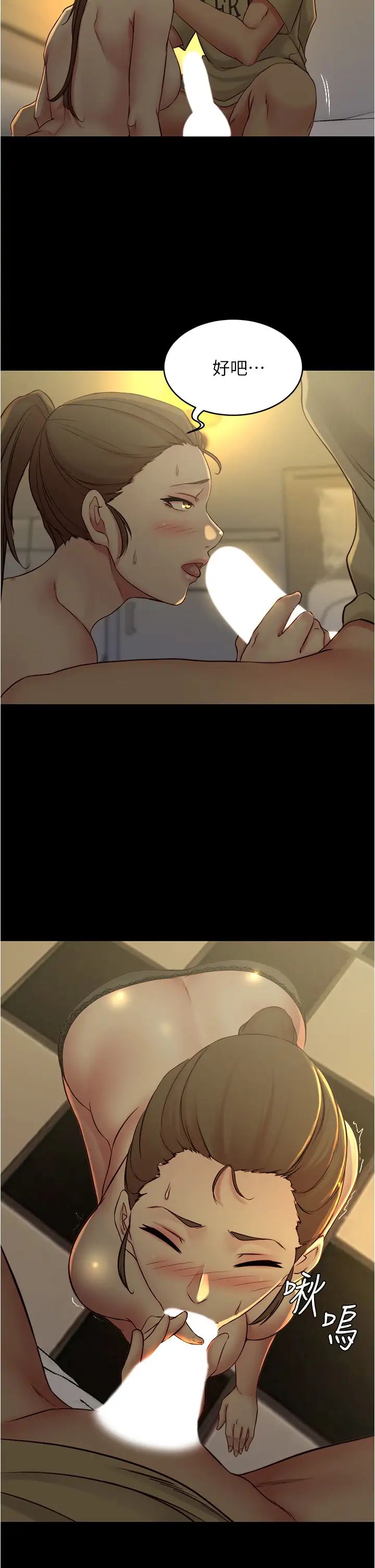 小裤裤笔记第45话-互相帮对方实现一个愿望