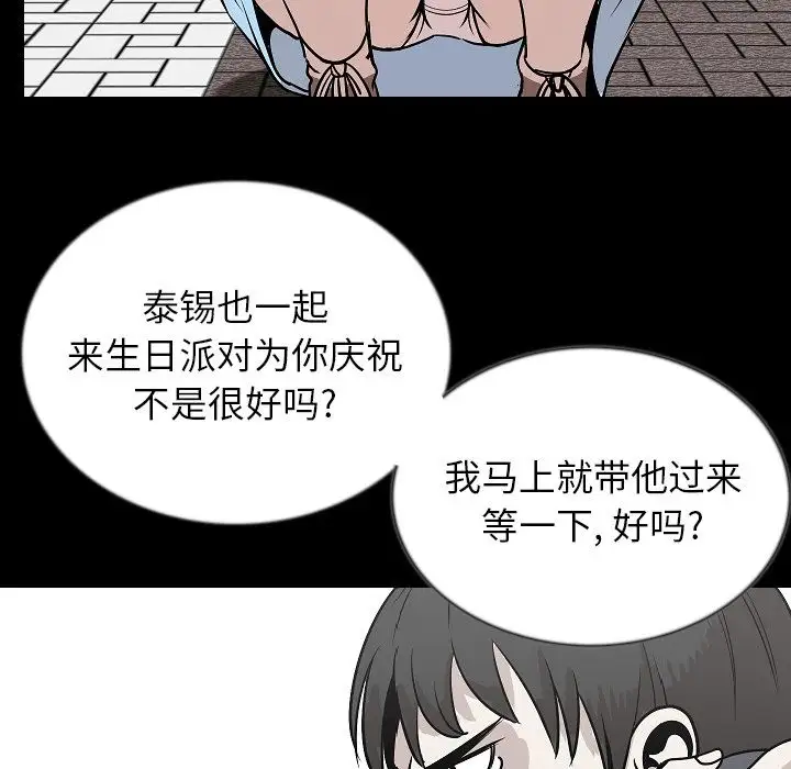 肉体第43章