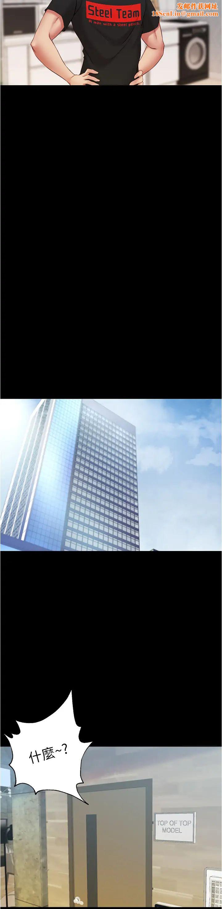 小裤裤笔记第47话-穗桦大胆的决定