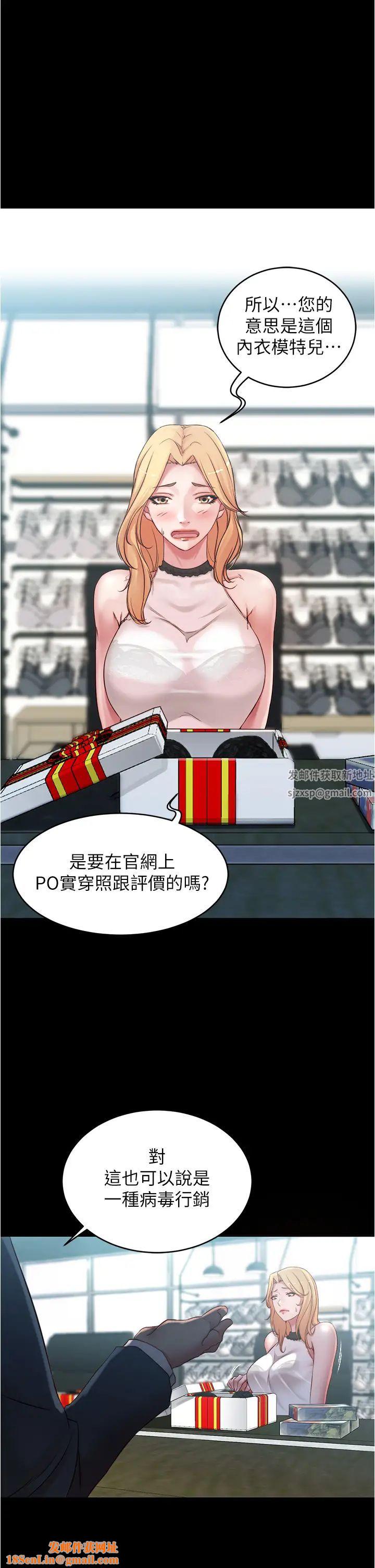 小裤裤笔记第47话-穗桦大胆的决定