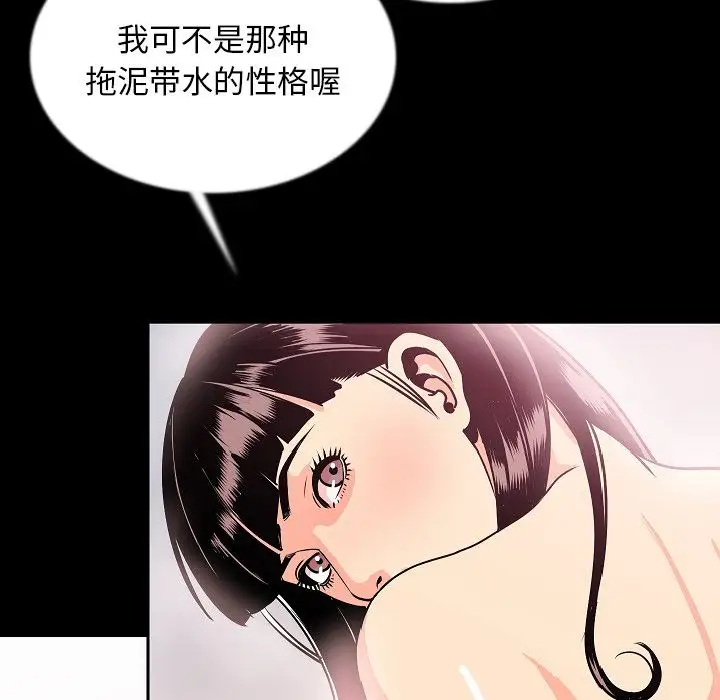 肉体第44章
