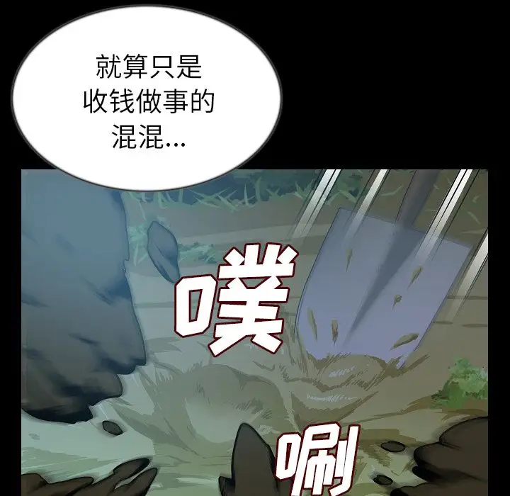 肉体第44章