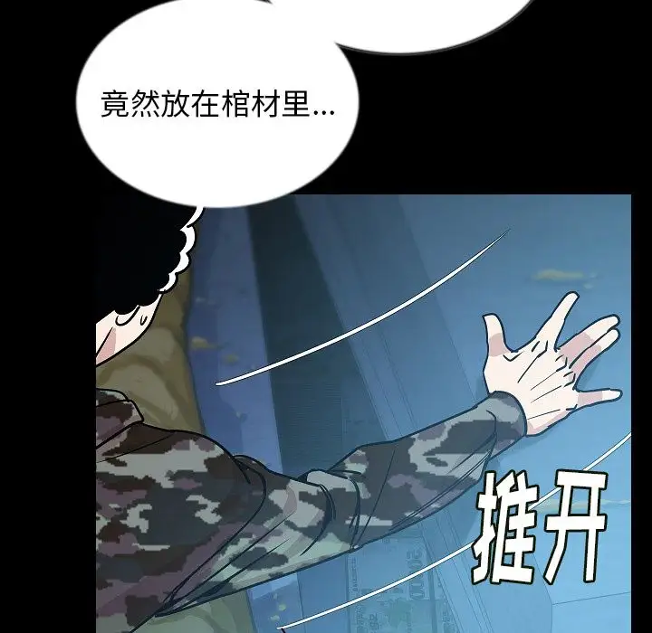 肉体第44章
