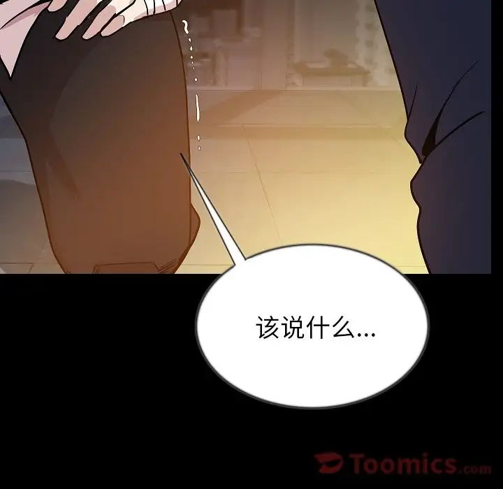 肉体第44章