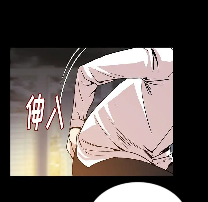 肉体第44章