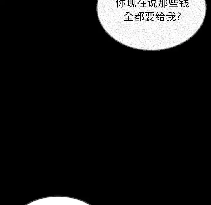 肉体第44章