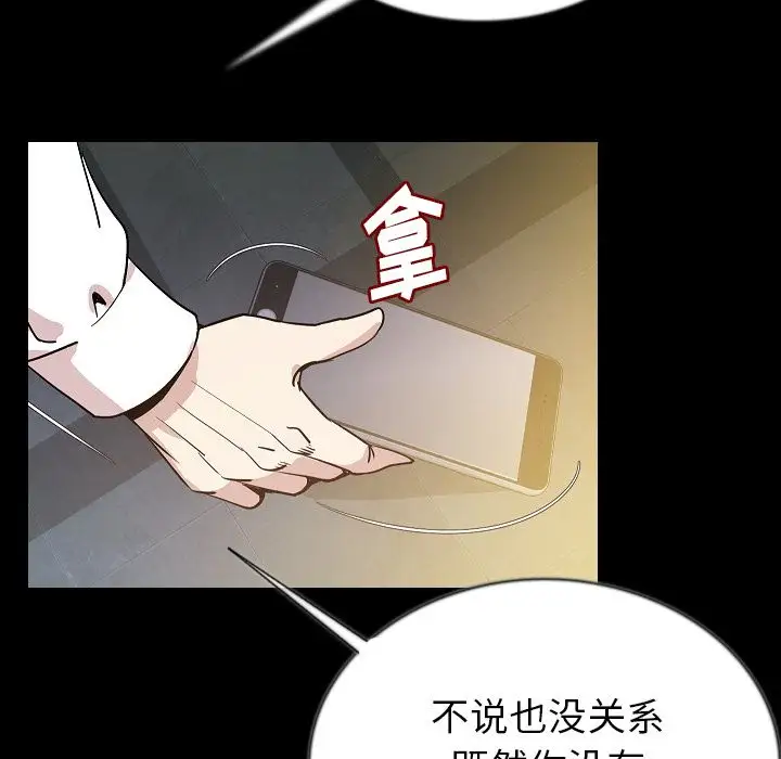 肉体第44章
