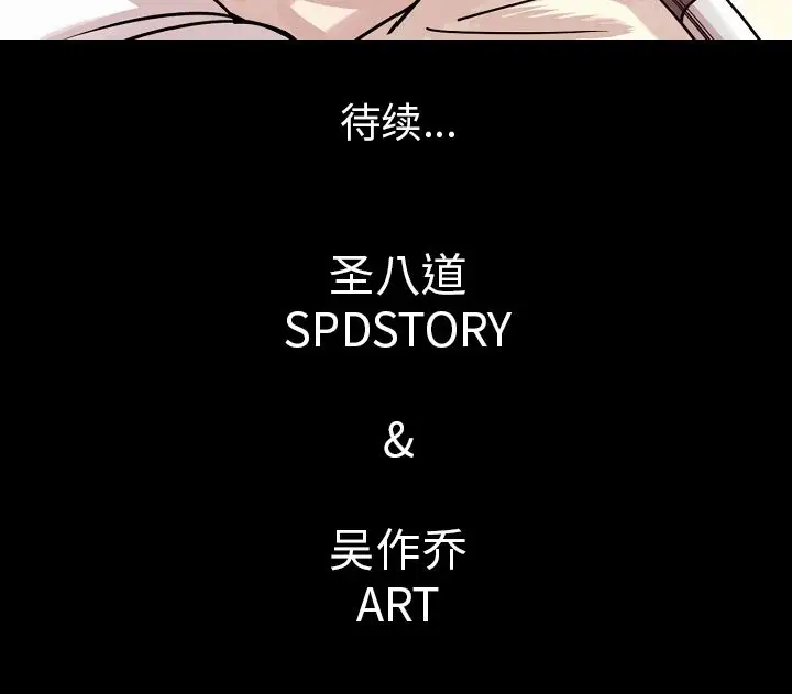 肉体第44章