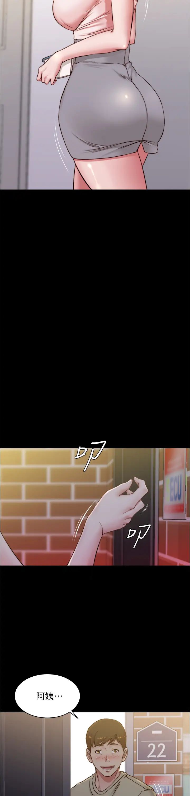 小裤裤笔记第52话-背着老公偷偷来…