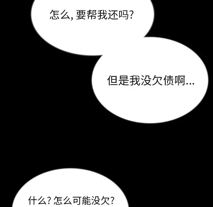 肉体第45章