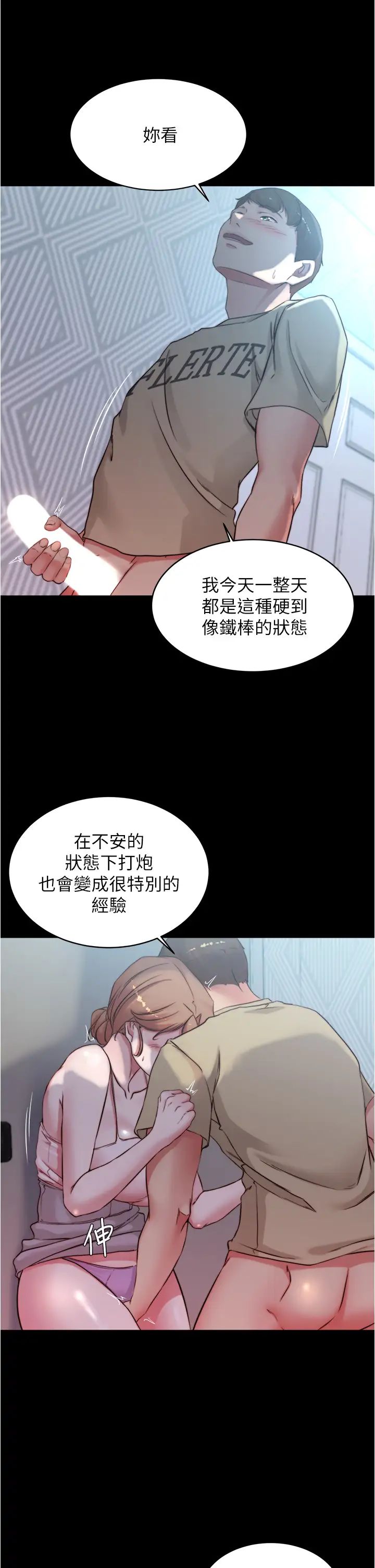 小裤裤笔记第52话-背着老公偷偷来…