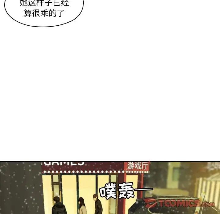 二十岁第11话