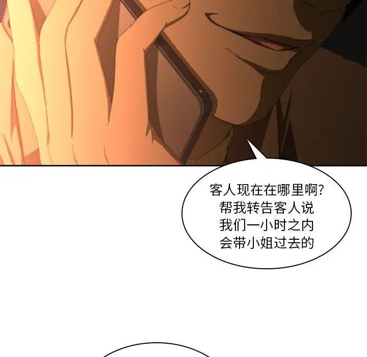 二十岁第11话