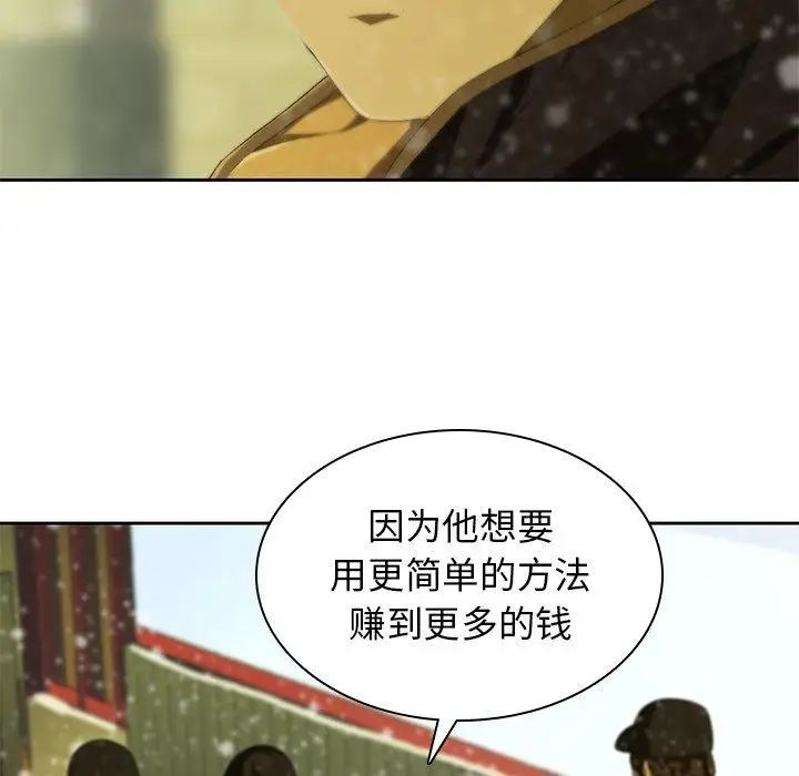 二十岁第11话