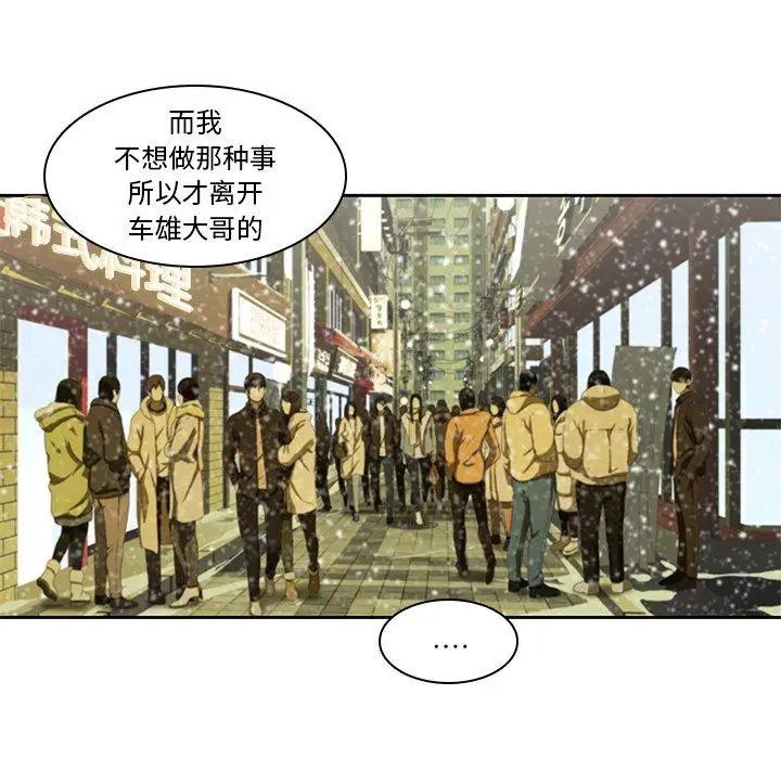 二十岁第11话
