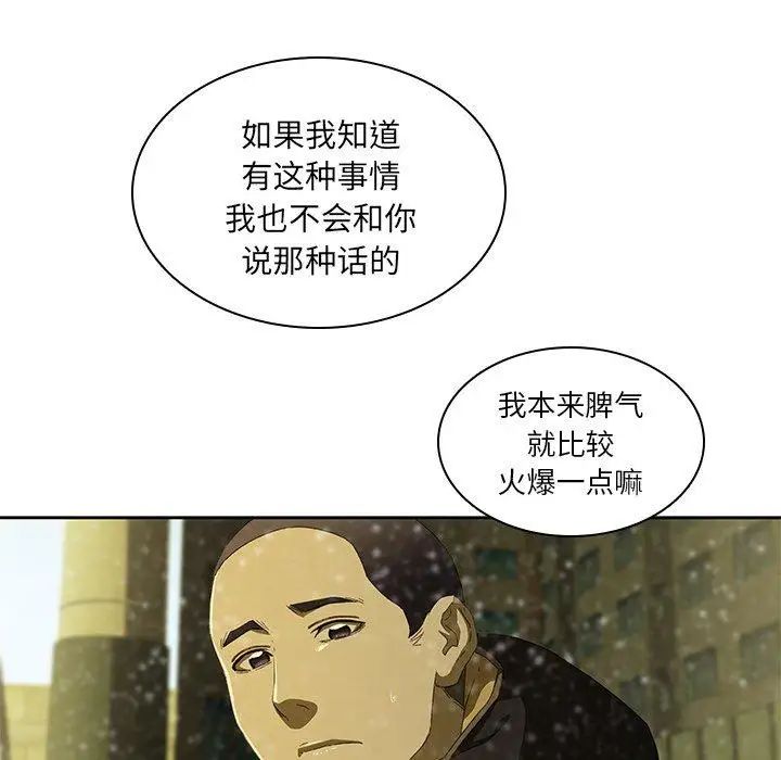 二十岁第11话
