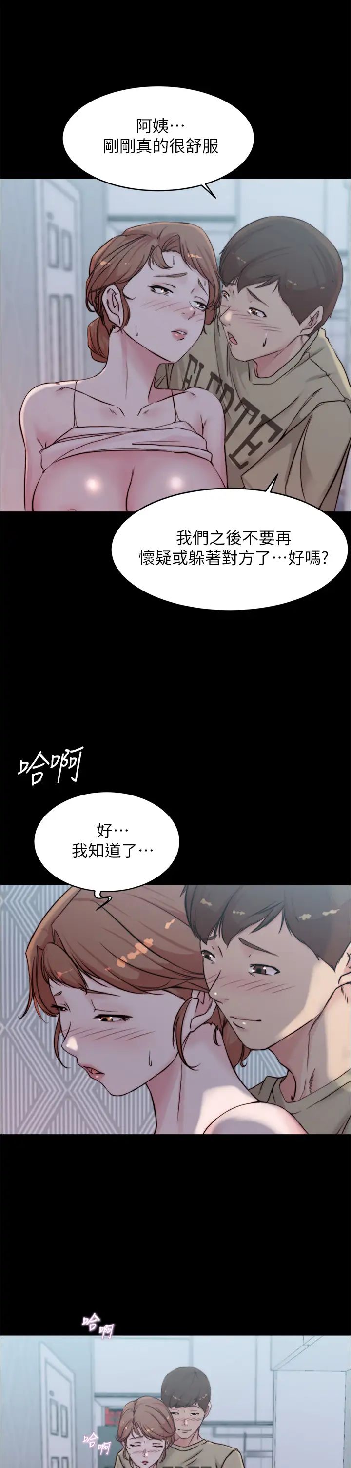 小裤裤笔记第54话-阿姨,快穿上衣服…!!