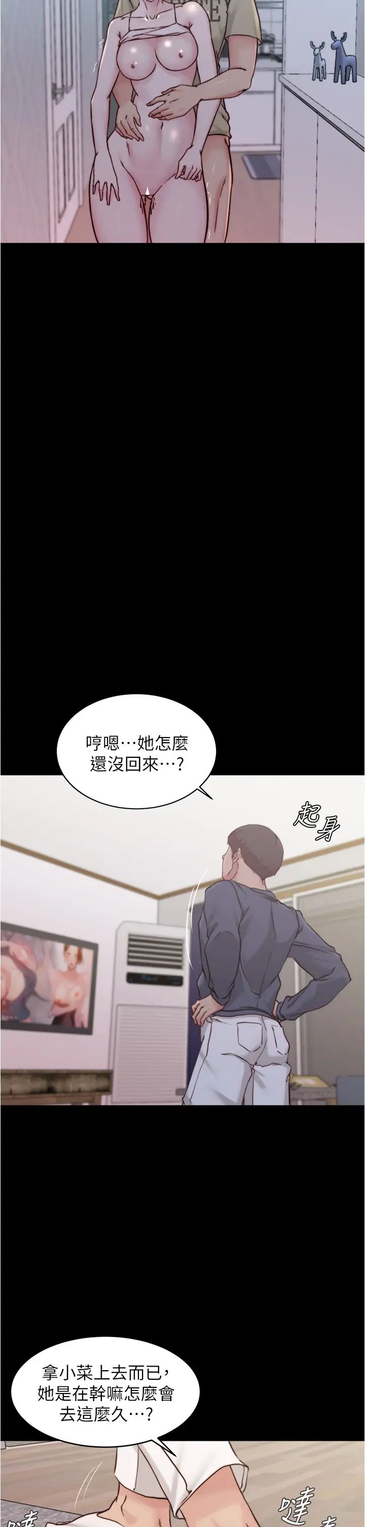 小裤裤笔记第54话-阿姨,快穿上衣服…!!