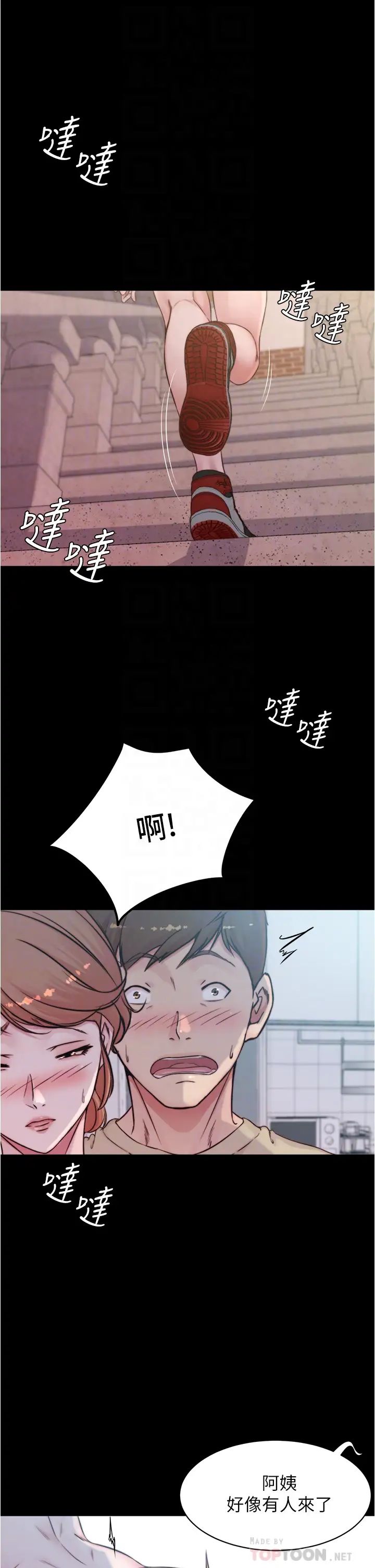 小裤裤笔记第54话-阿姨,快穿上衣服…!!