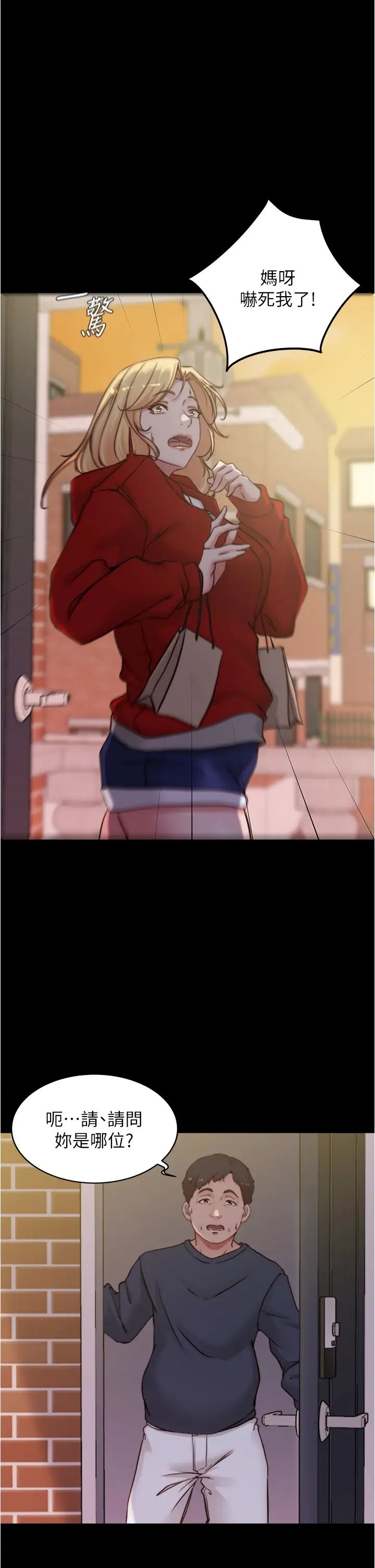 小裤裤笔记第54话-阿姨,快穿上衣服…!!