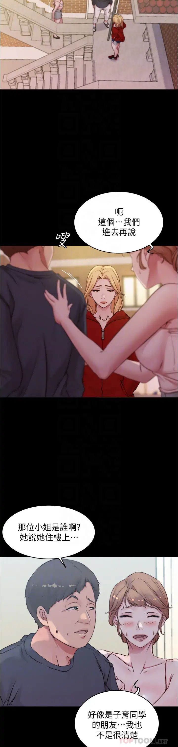 小裤裤笔记第54话-阿姨,快穿上衣服…!!