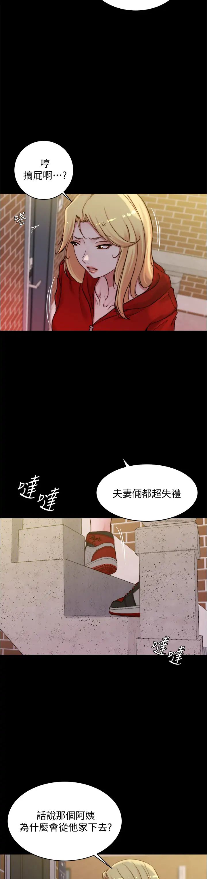 小裤裤笔记第54话-阿姨,快穿上衣服…!!