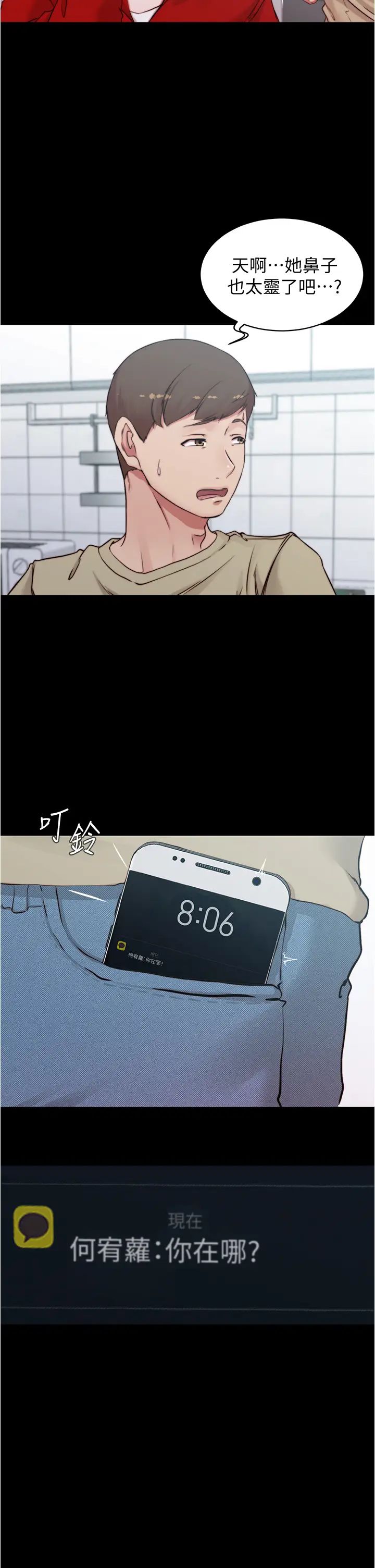 小裤裤笔记第54话-阿姨,快穿上衣服…!!