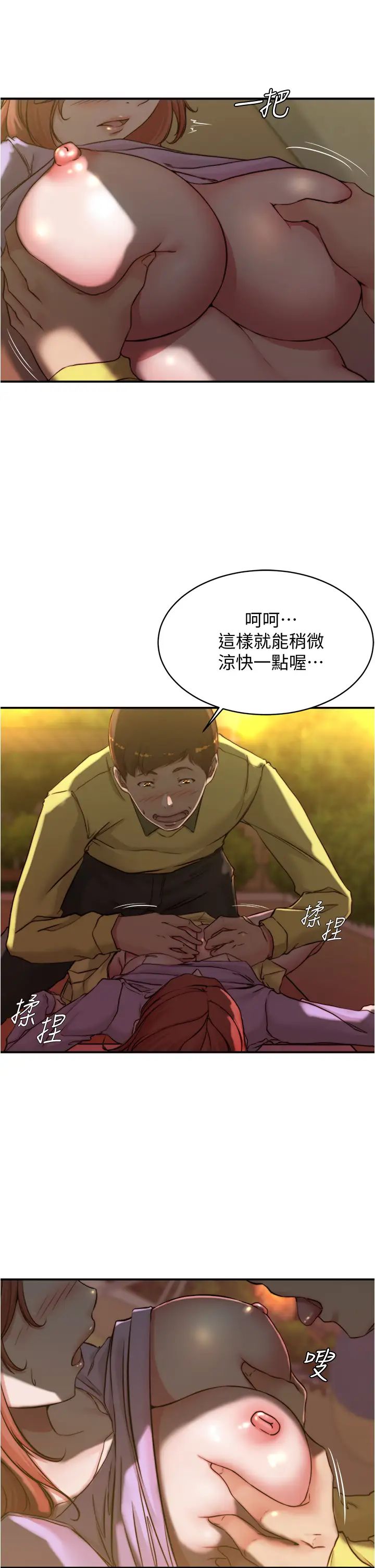 小裤裤笔记第54话-阿姨,快穿上衣服…!!