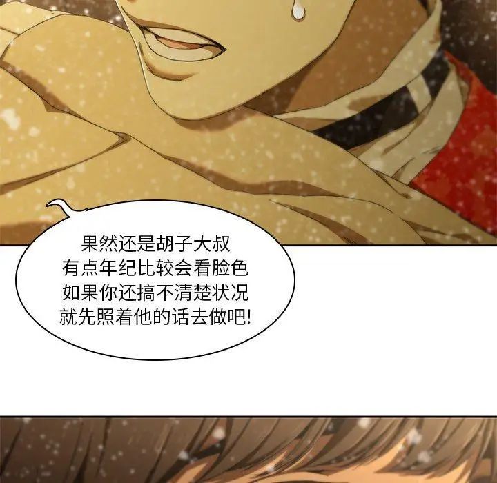 二十岁第11话