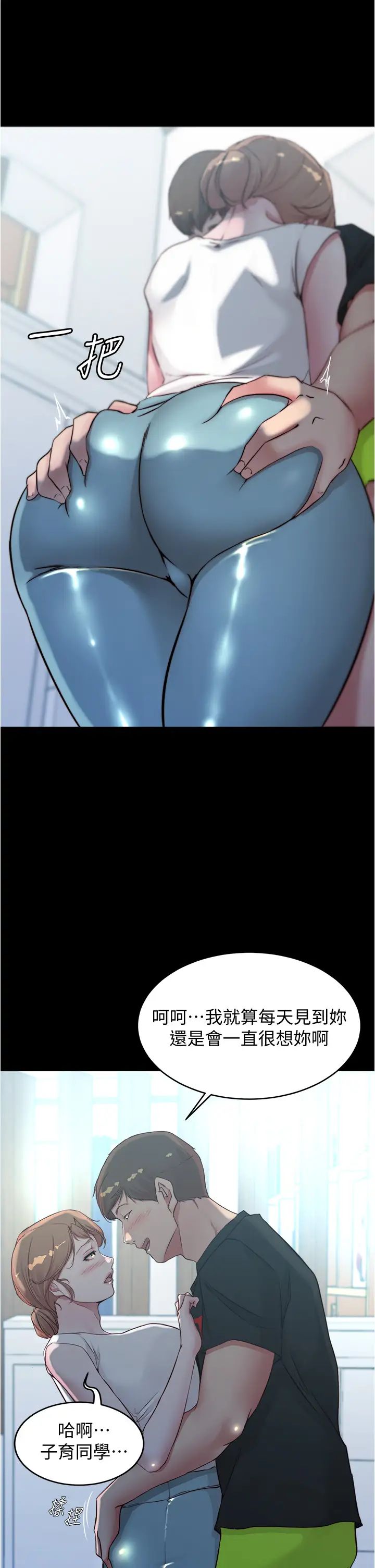 小裤裤笔记第54话-阿姨,快穿上衣服…!!