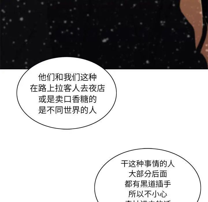 二十岁第11话