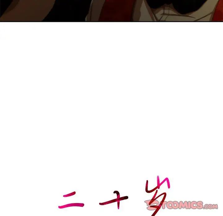 二十岁第11话